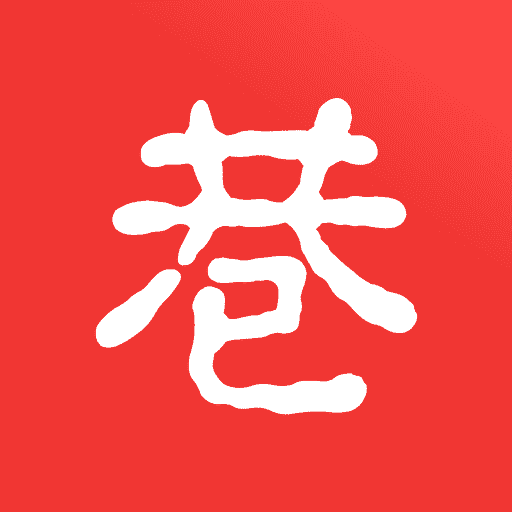 第三巷软件v3.4.0