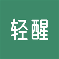 轻醒V1.1