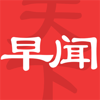 早闻天下事V1.5