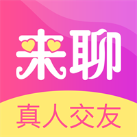 来聊-美女真人视频聊天V2.3
