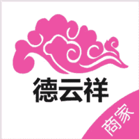 德云祥商家端V1.1