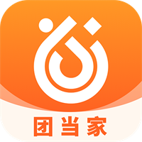 团当家V1.4