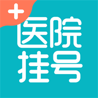 医院挂号通-医院免费预约挂号网V1.2
