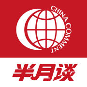 半月谈App