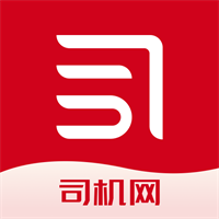 司机网V2.2