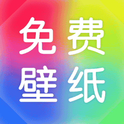 最美免费壁纸-免费主题桌面v1.1.1
