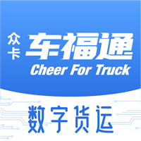 车福通V2.6