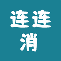 快玩连连消V1.3