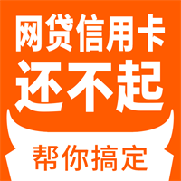 牛牛解决债务-债务逾期处理平台V1.1