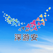 深游安App