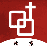 北京基督教会App