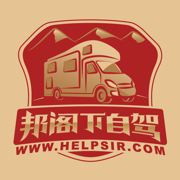 邦阁下自驾App