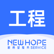 新服工程助手App