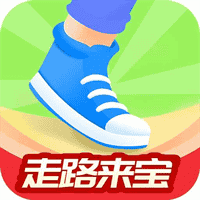 走路来宝V5.0