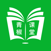 穆岩青椒课堂App