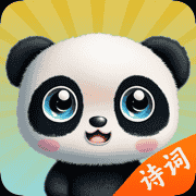 熊猫诗词App