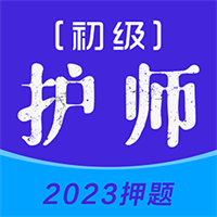 初级护师牛题库-初级护师考试题库v1.0.6