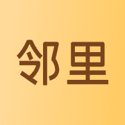 邻里管家App