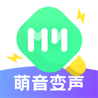 萌音变声器-实时变声版v2.0.7