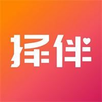 择伴V2.2