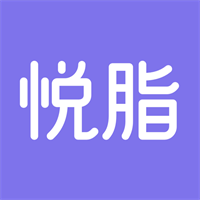悦脂V1.9