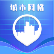 高新城市网格App