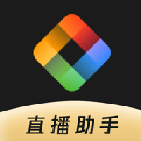 安易ALL直播助手App