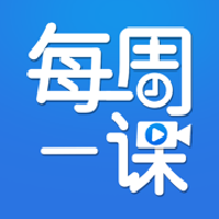 每周一课App