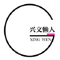 兴文懒人App