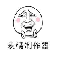 表情制作器App