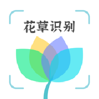 花卉识别App
