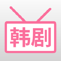 韩剧大全App