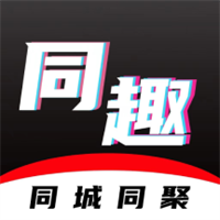 同趣搭档-同城活动组局V1.2