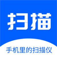 手机扫描仪App