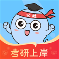小白考研App