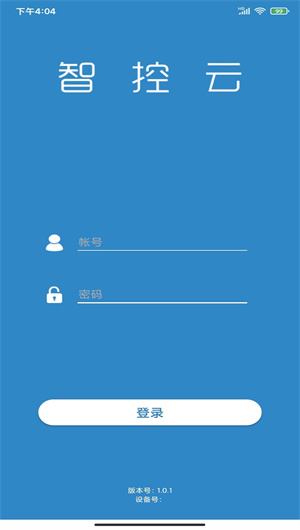 智控云V1.0.9
