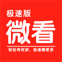 微看App