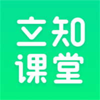 立知课堂App