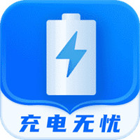 充电无忧V3.0.2