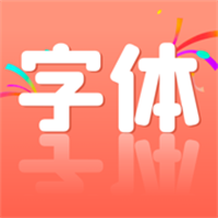 手机字体(iFonts) App