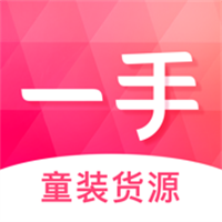 一手童装货源App