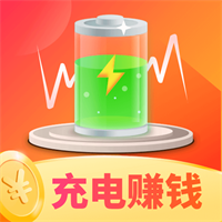 充电加速赚钱-赚钱软件V3.8