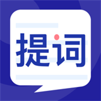 提词器App