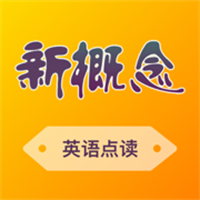 新概念英语App