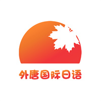 外唐网校平台V0.3.25