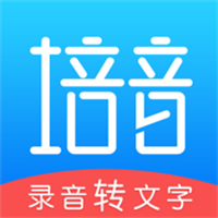 录音转 文字App
