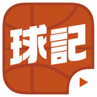 球记App