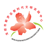 新罗文明实践App