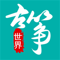 古筝世界App