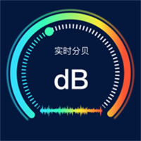 探听分贝测试仪App